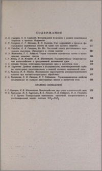 Բովանդակություն; Содержание