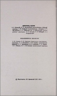 Բովանդակություն; Содержание