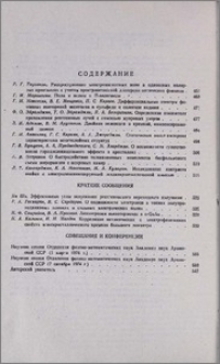 Բովանդակություն; Содержание