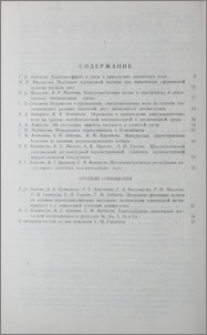 Բովանդակություն; Содержание