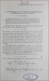 e+e--аннигиляция в пару адронов, сопровождаемая излучением жесткого γ-кванта