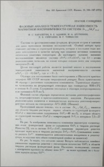 Фазовый анализ и температурная зависимость магнитной воспримчивости системы Sr1-xGdx F2+x