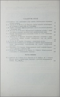 Բովանդակություն; Содержание