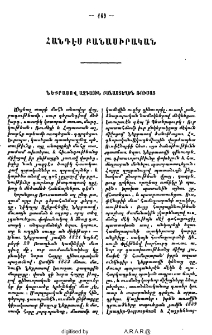 Նեքրասով ազգայն բանաստեղծն Ռուսաց