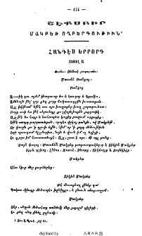 Մակբեթ