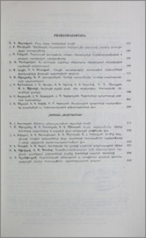 Բովանդակություն; Содержание