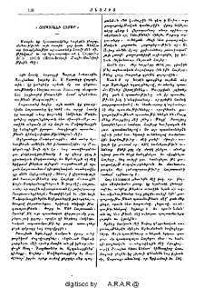 «Հայաստանի համար»