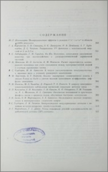 Բովանդակություն; Содержание