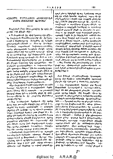 «Chants populaires arméniens»ի մասին յայտնուած կարծիքներ
