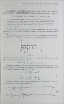 Излучение заряженной частицы, пересекающей волновод с движущейся закорачивающей стенкой