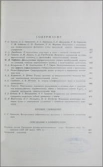 Բովանդակություն; Содержание
