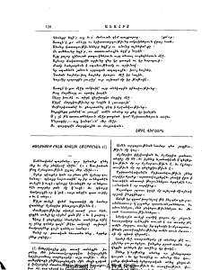 Քաղուածք Րալֆ Ուոլտօ Էմըրսընէն