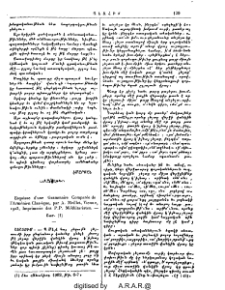 Esquisse d'une Grammaire Comparée de l'Arménien Classique, par A. Meillet, Vienne, 1903, Imprimerie des P.P. Mékhitaristes
