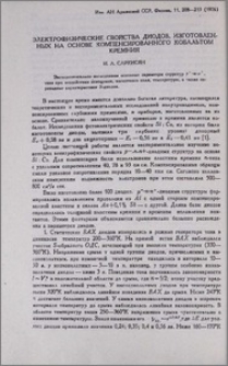 Электрофизические свойства диодов, изготовленных на основе компенсированного кобальтом кремния