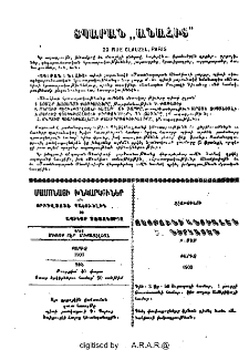 Յայտարարութիւններ