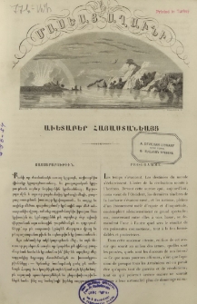 Յայտարարութիւն