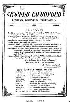 Ծանուցումն