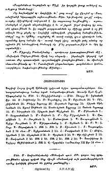 Յայտարարութիւններ