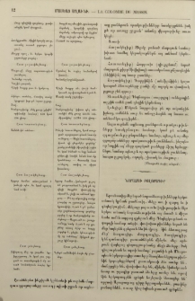 Նորաձեւ բոլորագիր