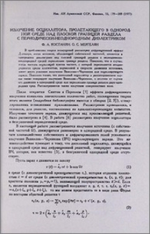 Излучение осциллятора, пролетающего в однородной среде над плоской границей раздела с периодически-неоднородном диэлектриком