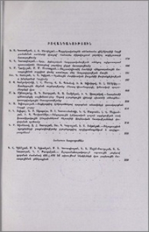 Բովանդակություն; Содержание