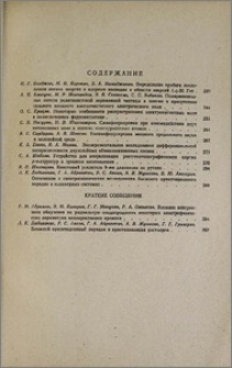 Բովանդակություն; Содержание