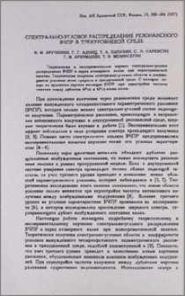 Спектрально-угловое распределение резонансного ВЧПР в трехуровневой среде