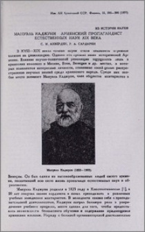 Мануель Каджуни-армянский пропагандист естественных наук XIX века