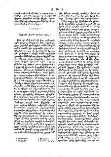 Ազգային լեզուն պահելու վրայ