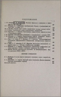 Բովանդակություն; Содержание