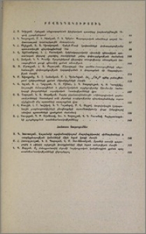 Բովանդակություն; Содержание