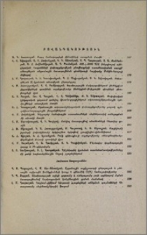 Բովանդակություն; Содержание