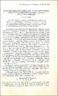 Об эффективности генерации высокоэнергичных γ-квантов при взаимодействии адронов различной природы