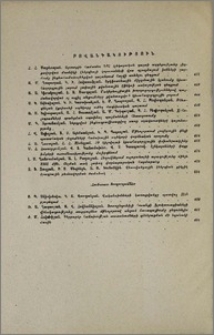 Բովանդակություն; Содержание
