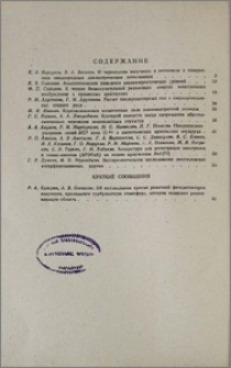 Բովանդակություն; Содержание