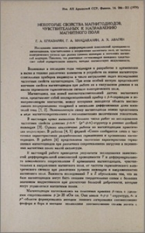 Некоторые свойства магнитодиодов, чувствительных к направлению магнитного поля