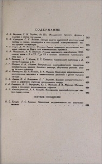 Բովանդակություն; Содержание