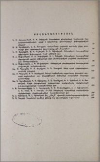 Բովանդակություն; Содержание