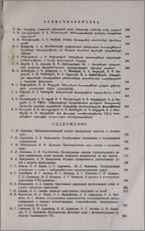 Բովանդակություն; Содержание