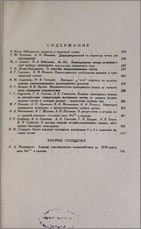 Բովանդակություն; Содержание