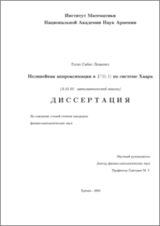Nonlinear approximation in L^1[0,1] with respect to the Haar system