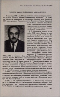 Памяти Эмиля Гайковича Мирзабекяна