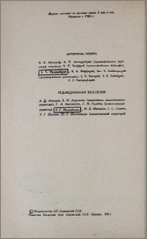 Редакционная коллегия