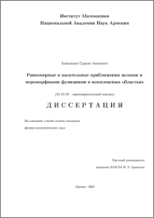 Uniform and tangential approximation by entire and meromorphic functions in complex domains