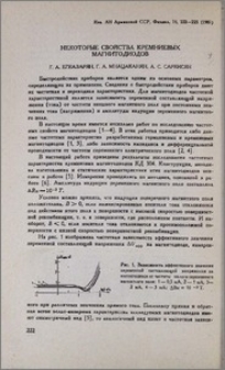Некоторые свойства кремниевых магнитодиодов
