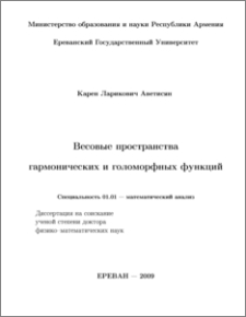 Weighted spaces of harmonic and holomorphic functions