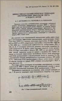 Эффективная параметрическая генерация сверхкоротких импульсов света в йодате лития