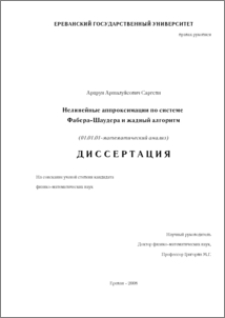 Nonlinear approximation with respect to the Faber-Shauder system and greedy algorithm