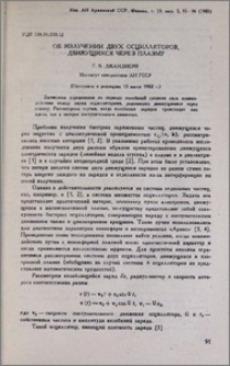Об излучении двух осцилляторов, движущихся через плазму