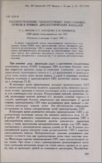 Распространение сильноточных электронных пучков в кривых диэлектрических каналах